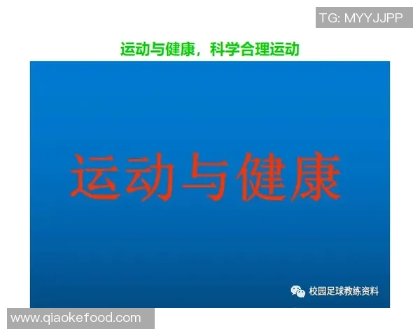 关于足球赛事收费标准及其合理性分析的探讨与建议